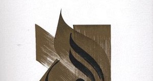 La voie coranique, par Al Mawdudi