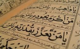 Hadith – Divergence et diversité : Miséricorde ou malédiction ?