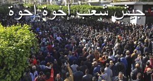 L’ARMÉE, LE PEUPLE, FRÈRES, FRÈRES